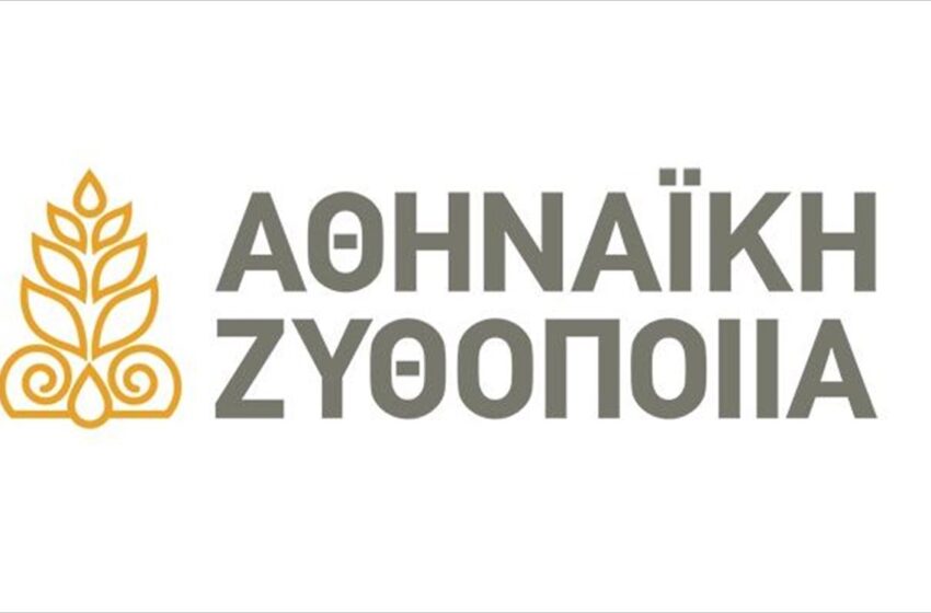  Ελληνικές επιχειρήσεις: Αθηναϊκή Ζυθοποιία